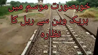 Break van journey and  beautiful weather goods train/fright train pakistan railways