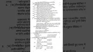 Class 12th Hindi (हिंदी ) Pre-Board Question Paper  Code A[041] | #2025  #exam #paper Up Board