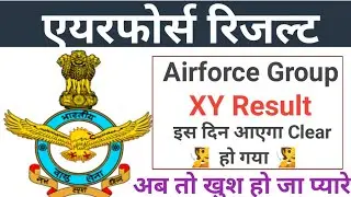 बडी खुशखबरी | Airforce XY Result 2021 | Airforce XY Group Result Update
