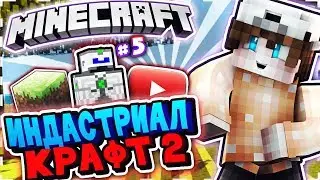 L.p ЦВЕТОЧНАЯ ИСТОРИЯ #5 РЕАКТИВНЫЙ РАНЕЦ I РАЗНОГЛАСИЯ