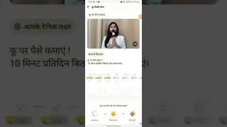koo app payment proof unlimited tricks