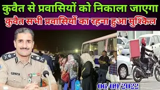 Kuwait Today All Parvasi Workers Bad News