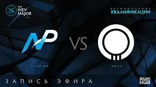 Team NP vs OnyX, Kiev Major Quals Сев.Америка [JAM]