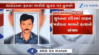 Gujarat: Man killed over moving parked vehicle in Surat's Rander; two brothers arrested by cops