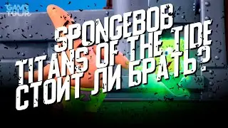 SpongeBob: Titans of the Tide - Is It Worth It? / REVIEW / FIRST LOOK