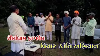 Shauryadham Fagvel - part-1