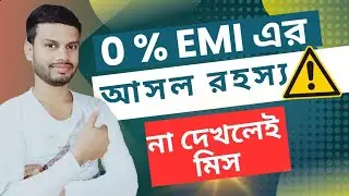 The real secret of 0% EMI | You will be surprised to know the truth! | The Truth Behind 0% EMI in...