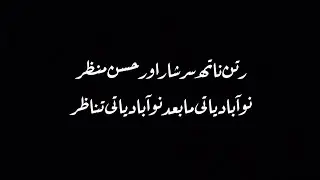 رتن ناتھ سرشار اور حسن منظر نوآبادیاتی, مابعد نوآبادیاتی تناظر