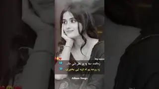 Pashto Rabab music: #pashtomusic #pashtosongs #sadpoetry #lovemusic #1millionviews #foryou #shots