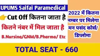 CPNET 2022 CUTT OFF/KITNE NUMBER LANE PR AAP SAFE ZONE M HAI/सैफई पैरामेडिकल CUTT OFF 2022
