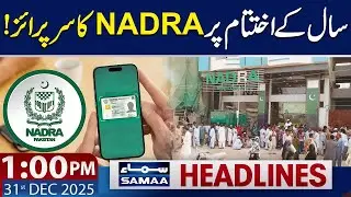 NADRA Launches New Biometric System | 1 PM News Headlines | 31 Dec 2025 | SAMAA TV