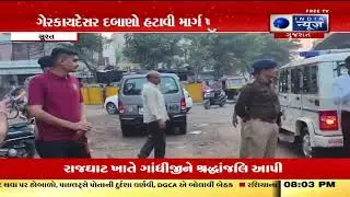 Aapnu Surat | સુરતમાં મેગા દબાણ હટાવો ઓપરેશનથી ટ્રાફિક સમસ્યા ઉકેલવાની તૈયારી | Surat Police Action