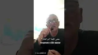 vrai sens du mot Bir Elater Tebessa