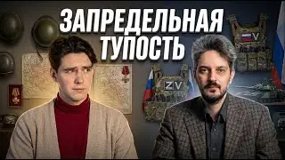 🔴ПОЗИЦИОННЫЙ ТУПИК КАЦА | Сравнил СВО со ВТОРОЙ МИРОВОЙ но забыл снять штаны