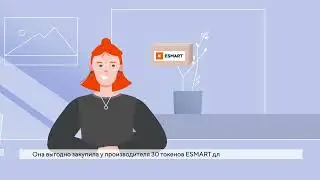 ФНС России рекомендует токены ESMART&reg; для получения ЭЦП