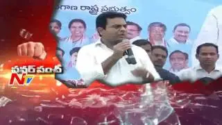 Minister KTR  Punch To Uttam Kumar || Power Punch || NTV