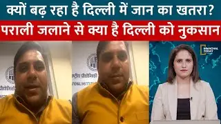 Let Delhi Breathe|Delhi Pollution Major Contributors| Stubble Burning