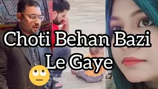 Choti Behan Bazi Le Gaye🙄🤫