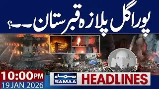 Karachi Gul Plaza Fire | Emotional Scene | 10 PM News Headlines | 19 Jan 2026 | Samaa TV