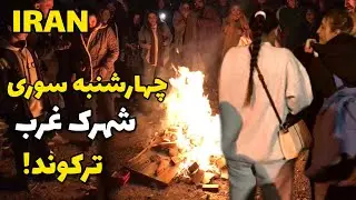 IRAN Chaharshanbe Suri 2024 in North of Tehran #fireworks #iran چهارشنبه سوری تهران
