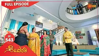 Sevanthi - Ep 543 | 07 April 2021 | Udaya TV Serial | Kannada Serial