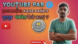 YouTube per thumbnail Kaise banaen ful video#thambnail #viral