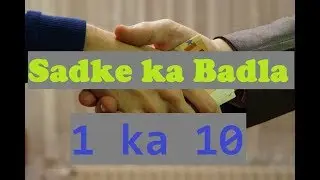 Sadke ka Badla - Mufti Tariq Masood