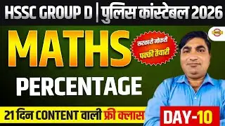 HSSC GROUP D / HARYANA POLICE CONSTABLE | MATHS | HSSC MATHS CLASSES - BY JAMSHED SIR