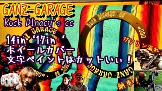ホイールカバーペイントからの、太足カブ納車！久々の茅ヶ崎ワークはガソリン漏れ！な、木曜日。#ガンズガレージ #スーパーカブ #ロクデナシ #仲間#ホイールカバー#塗装#カスタム#メンテナンス 
