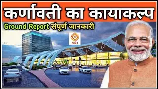 Ahmedabad Railway Station Redevelopment Project Complete Details | Ahmedabad Junction | Indian SRJ