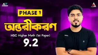 অন্তরীকরণ ০৩ (Differentiation 9.2) | HSC Higher Math 1st Paper Chapter 9 | Calculus HSC
