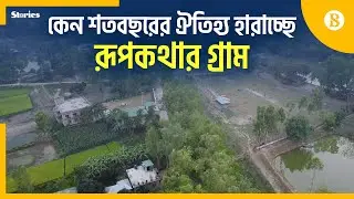 হুলহুলিয়া গ্রামে ১০০ বছর পর পুলিশের প্রবেশ কেন? | The Business Standard
