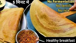 High protein weight loss breakfast । no rice ,no lentils, no fermentation । काले चने का डोसा😋😋