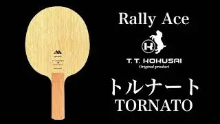 トルナート【国際卓球オリジナルラケット】国際卓球&times;Rally Ace