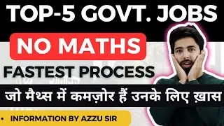 TOP-5 GOVT JOB EXAMS WITHOUT MATHS SUBJECT | Maths कमजोर है तो ये Vacancy आपके लिए है