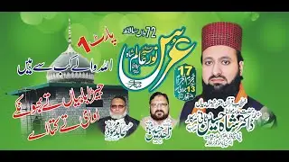 Dr Shah Hussain Makhdoom Sani Sarkar Uras E pak hazrat khwaja noor aalim R A  2025