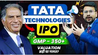 Tata Technologies IPO DETAILED Analysis| | GMP | Tata Tech IPO  | Apply or Not