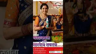Pestpauz Brand | Navratri Special | Safe & Effective Pest Control Products |  Pest-Free Festival