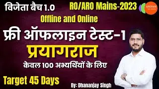 Free Offline Test | RO/ARO Mains-2023 | Dhananjay Singh | ACS Study