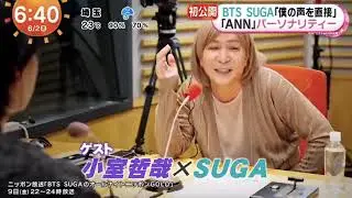 BTS -SUGA's All Night Nippon GOLD Preview (June 9)#bts #btsarmy #trendingshorts #suga  #viralvideo