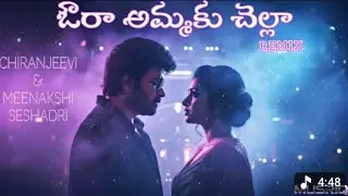 Aura Ammaku Chella Song Remix | Apadbandavudu Movie | Chiranjeevi | Old Melody Songs | Subscribe 