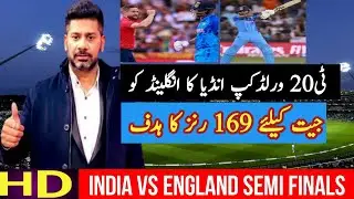 India Vs England Semi Final | T20 World Cup 2022 All Sports and Child