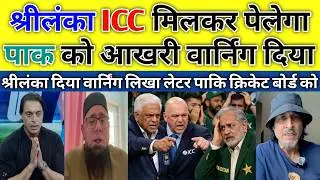 Pak Media Shocked! Sri Lanka Warns PCB Over India-Pak Match Boycott 😱 | Pak Reacts LIVE |