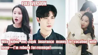 Wife killed me, took insurance money to vacation with lover—I’m reborn for revenge!#260109bdB2