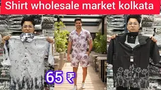 Shirt wholesale market kolkata shirt wholesale market ahmedabad shirt manufacturer ahmedabad shirt 