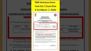 RRB Technician Exam Date 2026 out🔥l RRB Tech. Exam 5 To 9 Match🎉l #shorts #rrbtechnicianexamdate