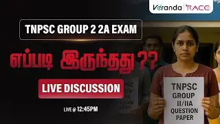 TNPSC GROUP 2/2A EXAM எப்படி இருந்தது???  | LIVE DISCUSSION