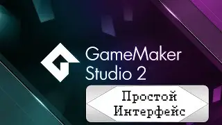 Простой и плавный интерфейс [Game Maker Studio 2]
