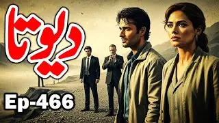 DEVTA Episode 466 | Farhad Ali Tamoor Series | Devta Novel Urdu