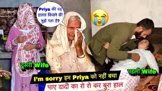 I&rsquo;m sorry हम Priya को नहीं बचा पाए दादी का रो रो कर बुरा हाल😭| #priyafamilyvlogs